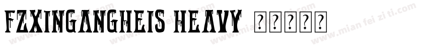 FZXinGangHeiS Heavy字体转换